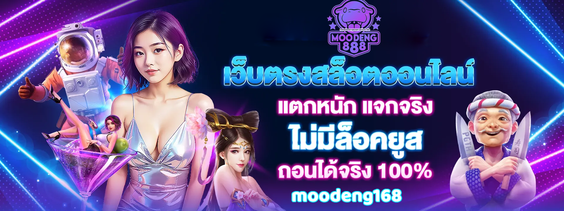 moodeng168