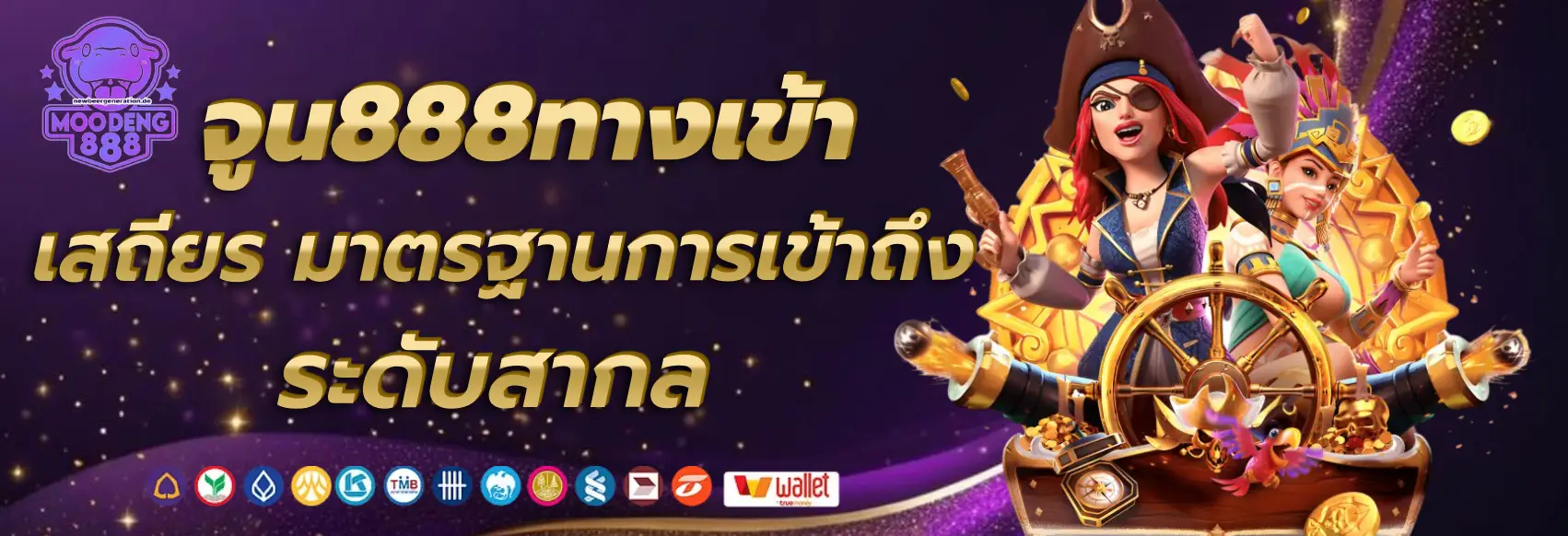 จูน888